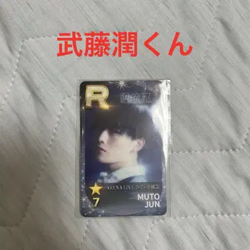 원인은 자신에게 있다. 무토 준 슈스에비 리얼 카드