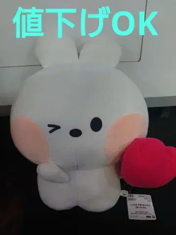 토끼 봉제 인형 하트 포함 약 30cm
