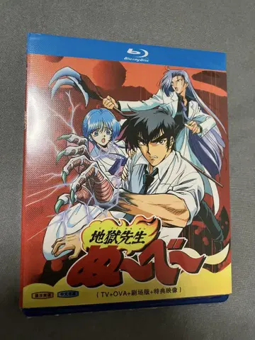 지옥선생 누~베~ 전 49화+OVA+극장판 Blu-ray