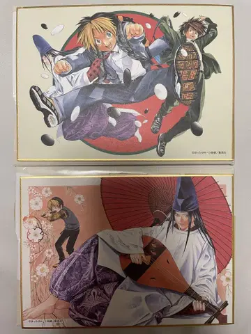 히카루의 바둑 원화전 미니 색지 컬렉션
