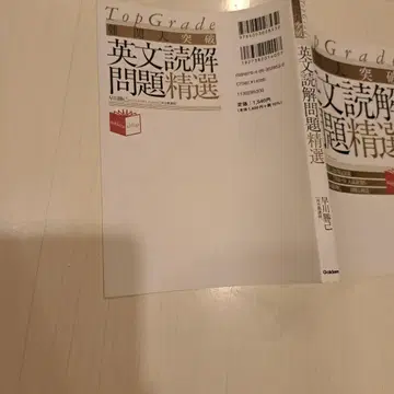 TopGrade 영문 독해 문제 정선