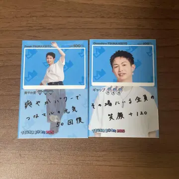 츠나 케이토 팬미팅 스티커