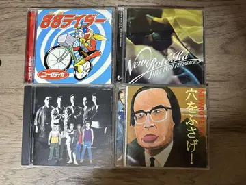 뉴로티카 CD 4장 세트