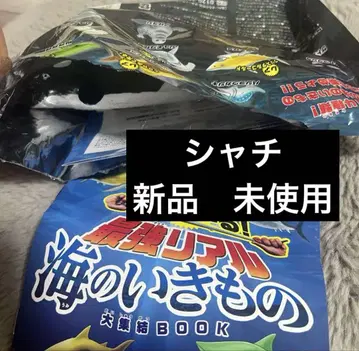 쭉 늘어나는! 최강 리얼 바다 생물 범고래