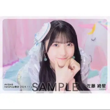 AKB48 사토 키세이 개인 브로마이드 2024.11