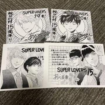 SUPER LOVERS 아베 미유키 색지 메시지 페이퍼 특전