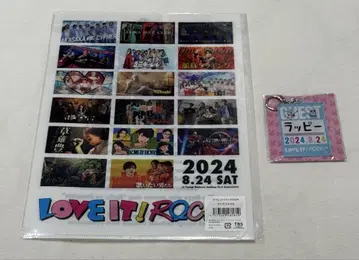 라비트락 2024 키링 & 클리어 파일