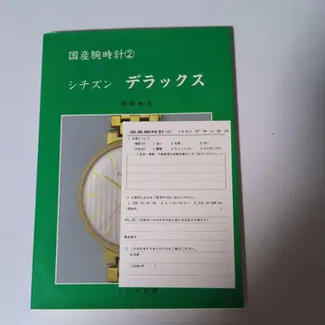 시티즌 디럭스 일본산 손목시계2 일본산 손목시계