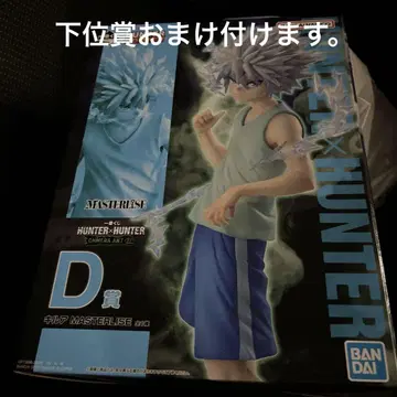 D상 키루아 HUNTER x HUNTER 제일복권 키메라 앤트 편 2