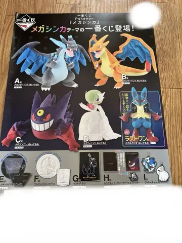 제일복권 포켓몬 Pokemon 메가진화 복권 풀세트