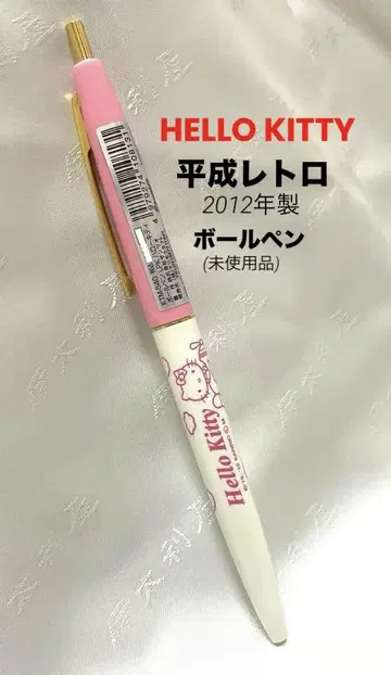 산리오 헬로키티 레트로 레어 볼펜 (블랙)