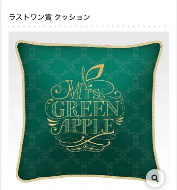 제일복권 Mrs. GREEN APPLE 라스트 원상 쿠션