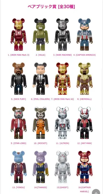 Happy 복권 [ BE@RBRICK ] 베어브릭상 [전 30종] 30개