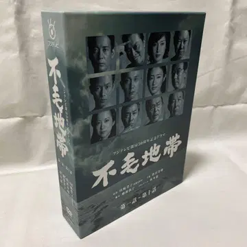 DVD-BOX 불모지대 1 제1화~제10화
