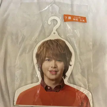 아리오카 다이키 행거
