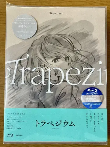 트라페지움 완전 생산 한정판 Blu-ray