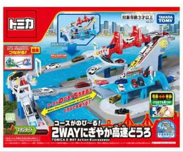 토미카 2way 시끌벅적 고속도로