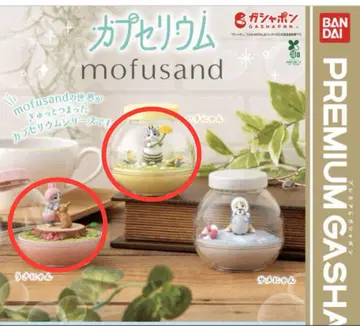 캡슐리움 mofusand 모프 샌드 우사냥 & 하치냥 2세트