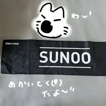 ENHYPEN 선우 fate 슬로건 공식