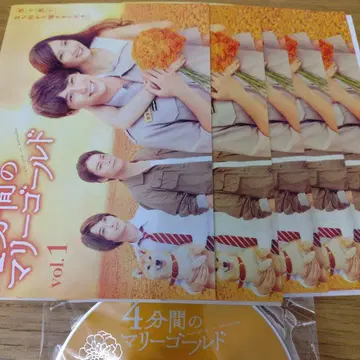 렌탈 전 DVD 4분간의 마리 골드 전권