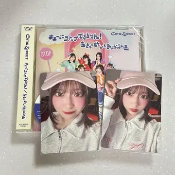 큐스토 사쿠라바 하루카 트레이딩 카드 사복ver. CD 포함