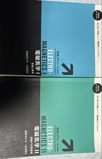 전자기학 나가오카 선생님