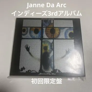 Janne Da Arc CHAOS MODE