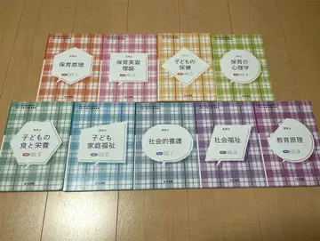 U-CAN 유캔 보육사 시험 대책 세트 레이와 5년