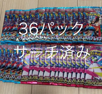 [검색 완료] 메가브레이브 22팩 메가신포니아 14팩