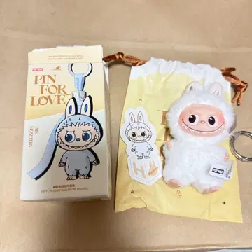 러브브 봉제 인형 키링 H
