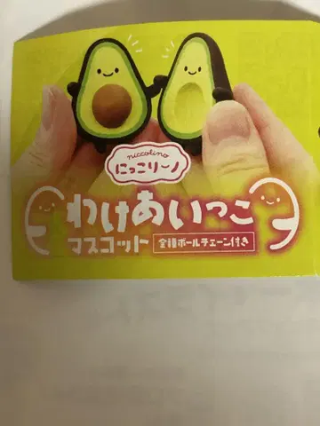 닛코리노 와케아잇코 마스코트 타마고