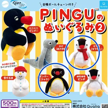 핑구 봉제 인형 가챠 2개 세트