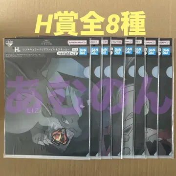 제일복권 포켓몬 메가진화 H상 클리어 파일 & 스티커 전 8종 컴프