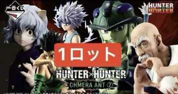 제일복권 HUNTER x HUNTER CHMERA ANT 2 (1 로트)