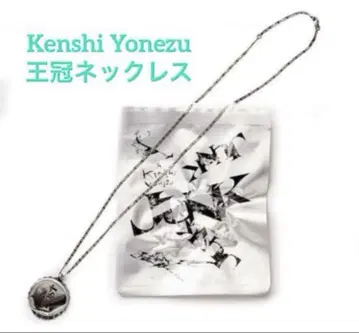 새상품 Kenshi Yonezu 왕관 목걸이 JUNK 투어 굿즈