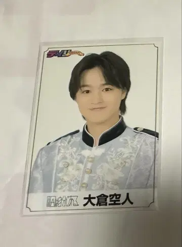 원인은 자신에게 있다. 오쿠라 타카토 EBiDAN 신문 트레이딩 카드