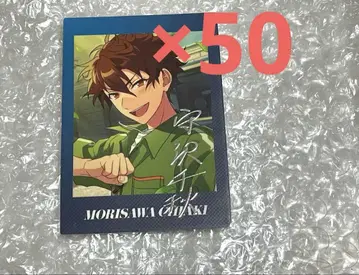 앙스타 모리사와 치아키 프로세카 콜라보 파샤츠 개화 전 50장