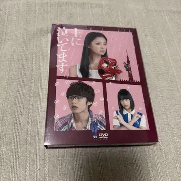 주로 울고 있습니다 DVD-BOX