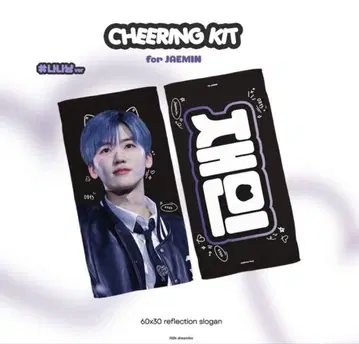 nct dream 드림 재민 슬로건