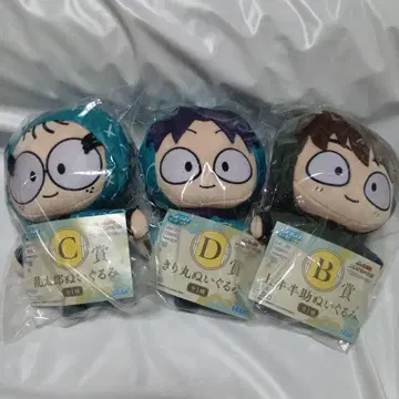 세가 럭키 쿠지 봉제 인형 3종