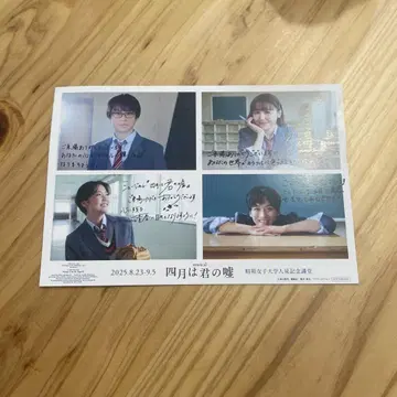 뮤지컬 4월은 너의 거짓