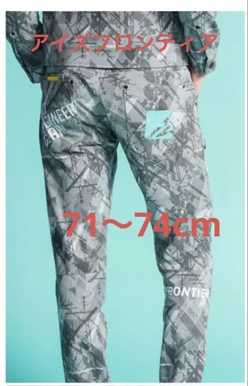 아이즈프론티어 SS 74cm 저지 조거 팬츠 5383