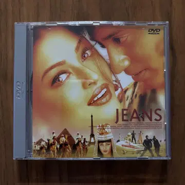 청바지: 두 사람을 위한 세상 ('98 인도/미국)