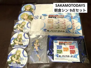 SAKAMOTODAYS 아사쿠라 신 9세트