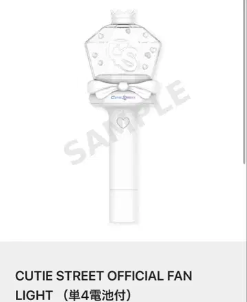 CUTIE STREET OFFICIAL FAN LIGHT