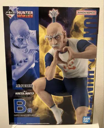 B상 네테로 HUNTER x HUNTER 제일복권
