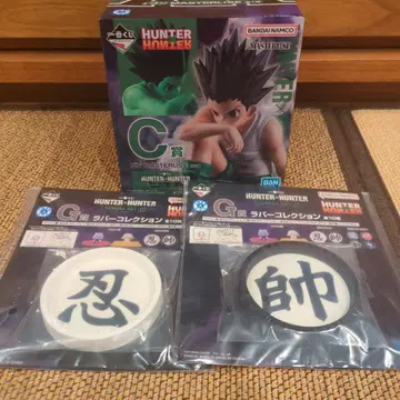 제일복권 헌터헌터 C상 곤 G상 세트