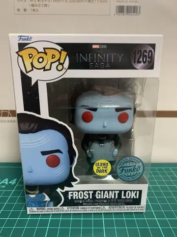 funko POP 1269 프로스트 자이언트 로키