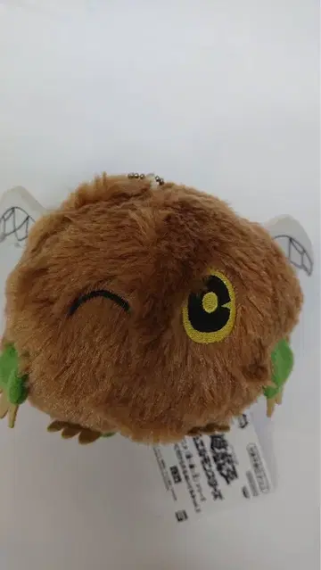 유희왕 봉제 인형 하네쿠리보