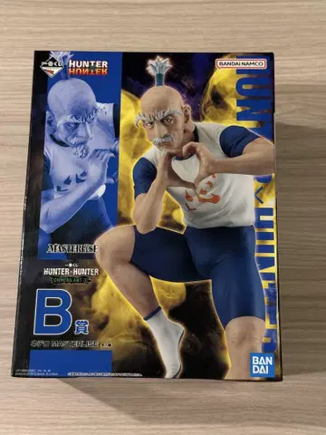 HUNTER x HUNTER 제일복권 B상 네테로 MASTERLISE